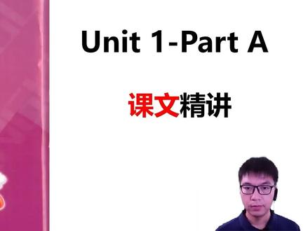 试听章节-陕旅六年级上册-Unit1-课文精讲PartA #英语语法 #学英语