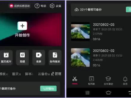 剪映新手入门 去除原视频字幕3种方法 实用操作 剪辑视频必备