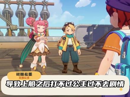 洛克王国手游居然还能坏档?#洛克王国世界 #游戏 #手游攻略