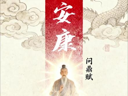 房子越住越舒心的五个秘密!#古人智慧#传统文化#民间习俗 #家宅兴旺 #家宅安康