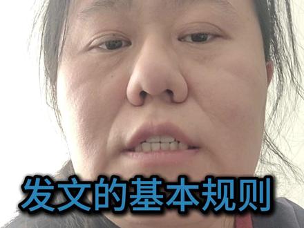 新手发文注意的几个点 ###番茄小说作者 #网文作者 #网文作者的日常 #码字 #写小说