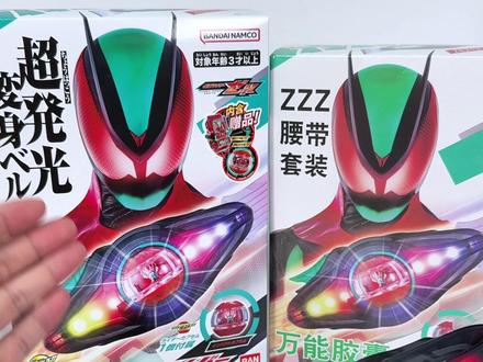 国产zzz驱动器,他来了!但....我不太推荐! #假面骑士 #假面骑士zeztz #假面骑士zzz #模玩 #假面骑士腰带