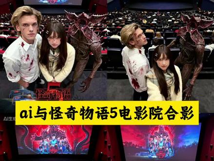 怪奇物语5电影院合照教程来了 #剪映图片设计 怪奇物语5#怪奇物语5 #怪奇物语ai。#怪奇物语ai合照 #怪奇物语 怪奇物语豆包ai合照 怪奇物语电影式合照 怪奇物语电影院 怪奇物语5海报口令 怪奇物语朋友圈文案 怪奇物语口令怪奇物语ai合照免费教程来了 怪奇物语ai合照是怎么制作的,直接看过来啊 ,怪奇物语ai合照怎么拍好看, 怪奇物语全员合照,怪奇物语讲的是什么故事,怪奇物语高燃混剪,怪奇物语 bgm,怪奇物语人物, 怪奇物语 ai,怪奇物语 ai,怪奇物语 ai合照,怪奇物语埃迪,怪奇物语艾瑞卡,怪奇物语艾尔,怪奇物语艾利克斯,怪奇物语 ai照片,怪奇物语艾迪,怪奇物语 ai模板,怪奇物语壁纸,怪奇物语,怪奇物语,怪奇物语图片,怪奇物语ai,怪奇物语史蒂夫照片,怪奇物语bgm,怪奇物语ai合影,怪奇物语壁纸,怪奇物语ai合照教程,怪奇物语 001照片,怪奇物语超燃剪辑,怪奇物语ai合照教程,怪奇物语 ai合照教程,怪奇物语ai合照指令,怪奇物语 ai图,怪奇物语小孩6人合照,怪奇物语 ai合照全家福,怪奇物语,怪奇物语全员合照,怪奇物语ai车站,怪奇物语合照,怪奇物语剧照,怪奇物语ai合照指令,怪奇物语 ai合照教程,怪奇物语 ai合照指令,ai合照指令,怪奇物语史蒂夫图片,怪奇物语全员合照壁纸,怪奇物语合照,怪奇物语ai图片,怪奇物语 ai合照,怪奇物语ai图片生成教程,怪奇物语ai图片,怪奇物语埃迪图片高清,怪奇物语,怪奇物语壁纸,怪奇物语闪烁的灯光,怪奇物语威尔,怪奇物语史蒂夫