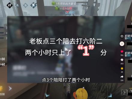 我要避雷鱼糕电竞 #第五人格 #鱼糕电竞