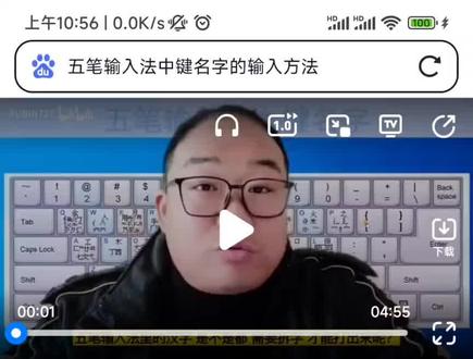 五笔输入法键名字的输入