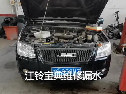 江铃宝典,正时底座漏水,这个相当难搞,有同行小伙伴们看到这个车漏水的时候,不要以为是水泵漏!#汽车维修