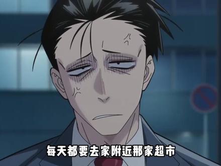 展示财力这一块,这个ed真的是太有品了 #在超市后门吞云吐雾的二人 #七月新番 #二次元 #充能计划 #我在抖音看动漫