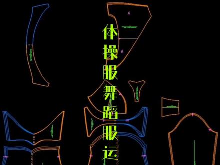 体操服舞蹈服运动服ET纸样#服装制版 #自己做衣服 #缝纫日常 #裁剪 #cad画图