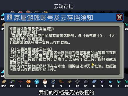 元气骑士存档找回的方法