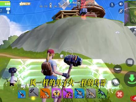 堡垒前线攻略:游戏今天公测,赶紧来熟悉一波道具使用吧