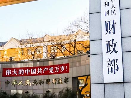 关于印发《央属文物保护利用项目资金管理办法》的通知 #文物保护