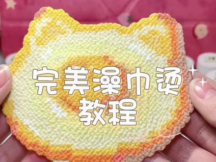 第一个教程产生!#拼豆 #我染上了拼豆 #澡巾烫 #拼豆教程 #手作diy