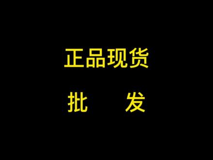 #批发鞋子 #运动品牌 #库存鞋 #李宁 #鞋子批发 #鸿星尔克 正品批发!6双起批!七天无理由退货!