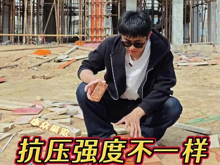 红砖反碱没事的,硬度比反碱更重要#农村自建房 #自建房设计 #自建房装修 #别墅