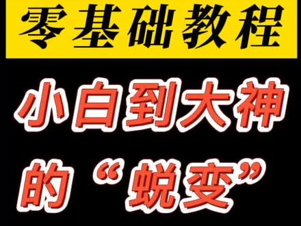 SU2022零基础教程全集(13)辅助工具全面讲解#草图大师视频教程 #草图大师sketchup #草图大师室内设计 @DOU+小助手