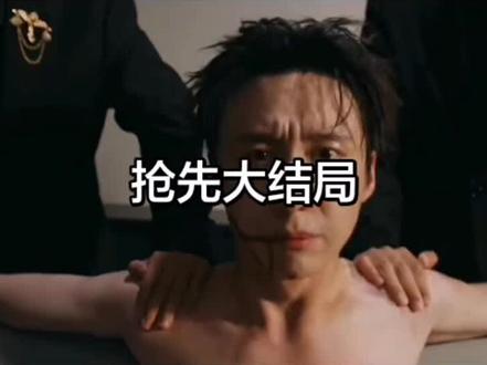 1-34集自己拿吧#繁华落尽 #关注自取