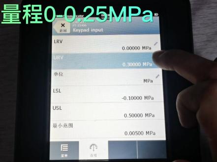 手操器设置压力变送器 #仪表校准 #手操器 #压力变送器调试