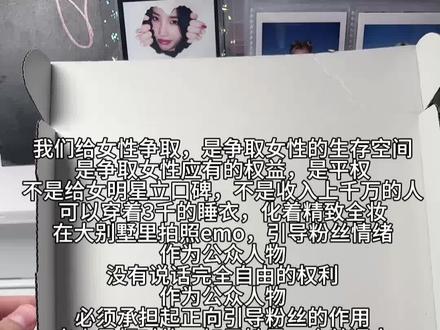 周末快乐 别贴脸谢谢🙏#白鹿#吐槽 #打包 #拒绝引战 #娱乐免责声明