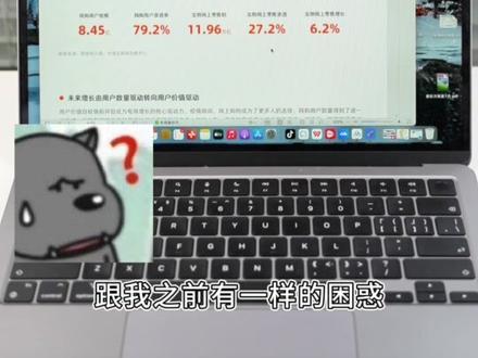 困扰我多年的问题终于解决了#办公日常 #mac #mac电脑技巧
