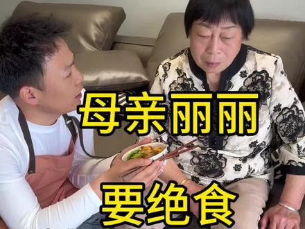 我也不知道这样处理对不对 走一步看一步吧 妈妈开心比什么都重要#妈妈#生活日常