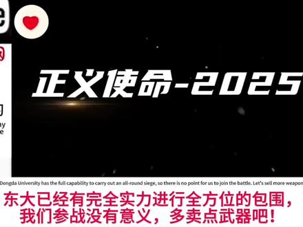 外网最新评论解放军正义使命演习#场面壮观 #外网评论 #外网看中国