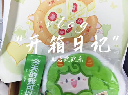 3️⃣抽+宣群特典+🈵抽 质量非常好 爱死真后了#张真源 #张真源后援会周边 #后援会周边 #张真源二代唯一all绿 #张真源钓系之神