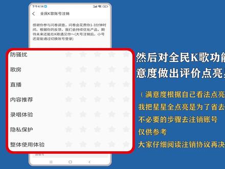 全民k歌怎么注销账号?在全民K歌帮助与反馈操作 #全民k歌 #注销 #账号