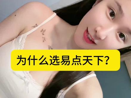 #易点天下 #鼎捷数智 逻辑贴,且听且珍惜