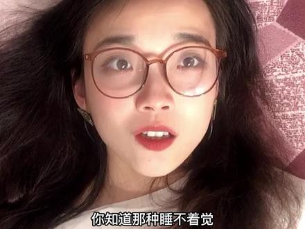 睡不着,作息不规律,这个视频硬核拯救#睡不着觉#知识先锋计化 #智慧女性 #奇妙知识在抖音 @DOU+小助手