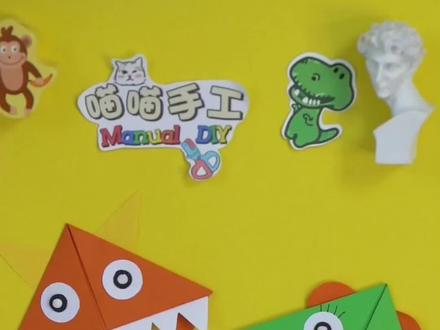 挑战全网最简单的书签折纸!30秒教会你做#小怪兽书签 🔖!简单上手!超级可爱!#手工diy #创意手工 #书签 #书签制作 #小学生书签制作