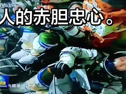 ##神舟二十一号乘坐人员返回任务圆满成功,一个人的星辰大海,一群人的赤胆忠心。#新闻现场 ##