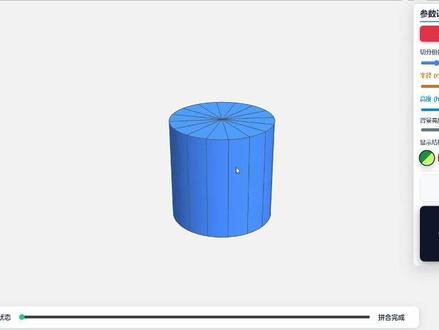 教学神器-圆柱体积推导-3D交互网页-本地下载即可用 圆柱体积推导演示,融入AI技术,可自己操作,旋转,放大,更改长宽高数值,模型实时变化,还有拆分数值,更灵活更直观,欢迎+群#圆柱体积推导 #圆柱体 #圆柱体积 #圆柱体积的推导过程 #小学数学六年级