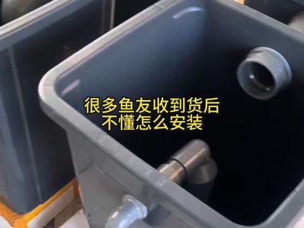 #鱼缸过滤 #鱼池过滤 #沉淀仓 垃圾桶过滤安装视频