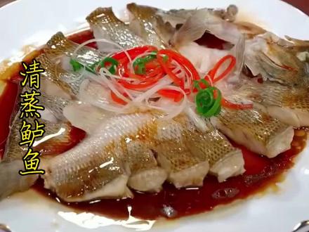 清蒸鲈鱼详细做法#家常菜 #美食教程