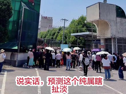 #新洲#高中#录取分数线#预测@金大福(齐安大道店)