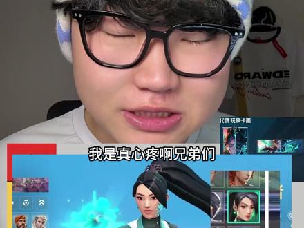 盘点无畏契约新赛季高质卡面 这期神了! #无畏契约 #瓦校招生办发力了 #无畏契约新英雄迷核 #青年创作者成长计划 #迷核花式招生