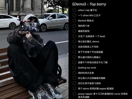 when i rap 看不见#r昊 #topbarry