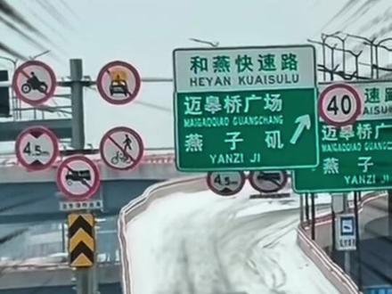 修理厂:南京这场雪下的好瑞雪兆丰年啊#南京下雪 #打滑
