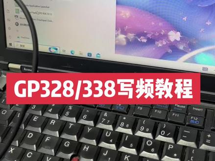 #摩托罗拉对讲机写频教程#摩托罗拉GP328写频教程 #摩托罗拉338改频方法 #专业的事交给专业的人来做更靠谱 #对讲机