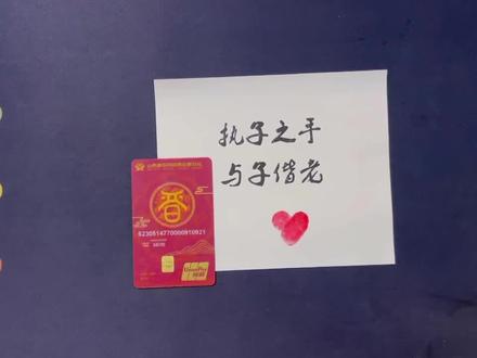 爱的存单,让时间沉淀爱情!