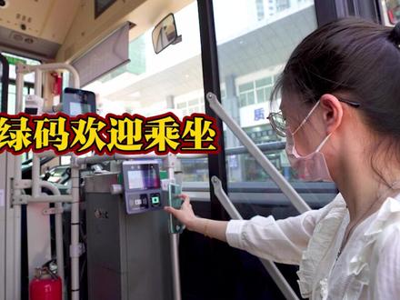 #无锡 【老人孩子出门不用愁 公交“反向扫码”上线!】
当前居民出行扫码、亮码成了生活中的日常动作,然而,不少使用智能手机有困难的老年人和未成年人在出行时遇到了一些不便。今天,“智汇疫联”公交车载防疫系统正式上线,该系统由无锡交通集团自主研发,是全省首个公交车载防疫监测系统。新“神器”上岗将助力疫情防控精准高效,提升出行效率。(记者:蔡佳、李霖 ; 剪辑:朱浩)