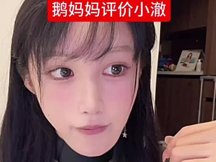 方便别人就是方便自己#鹅妈妈 #鹅蛋 #小澈