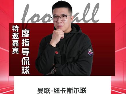 曼联vs纽卡斯尔联 纽卡斯尔喷气机vs麦克阿瑟 埃及vs南非 赞比亚vs科摩罗 摩洛哥vs马里 #曼联vs纽卡斯尔联 #纽卡斯尔喷气机vs麦克阿瑟 #埃及vs南非 #赞比亚vs科摩罗 #摩洛哥vs马里