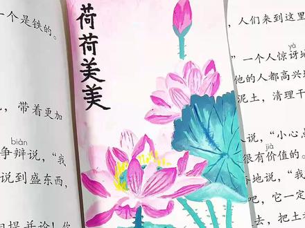 丙烯马克笔画荷花国风书签 画画还得靠邪修,丙烯马克笔也能画荷荷美美国风美国书签#绘画教程 #丙烯马克笔绘画 #国风美学 #跟着抖音学画画#慕多星丙烯马克笔