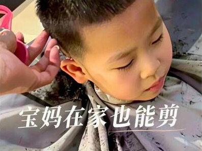 宝妈在家,也能给男宝宝剪出清爽上学短发 家里有小男孩的宝妈看过来✨
带娃出门剪头发太折腾、孩子还总哭闹
这款简单干净的宝宝清爽短发
咱们宝妈在家零基础、手残也能轻松剪
不用排队、省钱又省心
剪完利落阳光,幼儿园上学、日常玩耍都超合适
新手建议点赞收藏,周末就给娃安排上#宝妈居家剪发 #男宝宝发型 #儿童理发 #宝妈日常 #新手宝妈