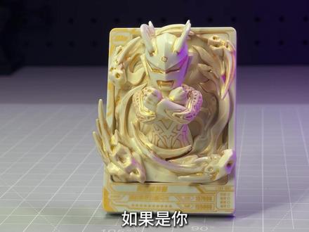 卡游奥特曼立体卡牌第二弹!隐藏赛罗重涂改造 你会用隐藏款来改色吗?#奥特曼玩具 #卡游奥特曼卡片 #卡游立体卡牌 #奥特曼手办 #我的玩具分享