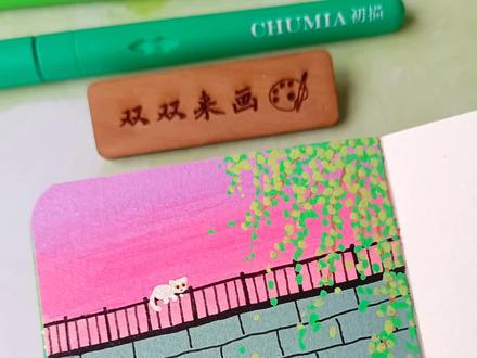 快来和猫咪一起欣赏唯美的桥下春景吧!
画本📒: 风蚀印记
画笔🖍: 初描丙烯马克笔
#画画 #丙烯马克笔 #猫咪 #柳树 #春天