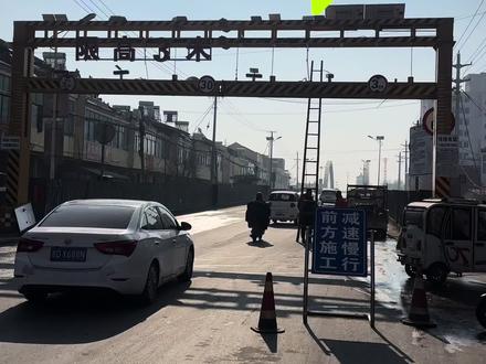 ⚠️温馨提示:韩庄运河大桥限宽指示牌安装中……1月4号安装限宽,限宽2.3米,超宽超高车辆请知悉,提前更改路线绕行。#韩庄运河大桥#韩庄#限高限宽#真实生活分享