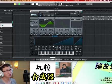 有手就能做的水滴音~用到歌里试试看吧!#编曲 #音乐制作 #编曲教学 #合成器 #cubase