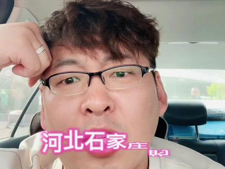 来给河北加分啦!#全国各地来上分了 #河北石家庄 #井陉#家乡话